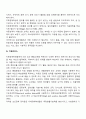 지체장애학생을 위한 교육적 접근(지체장애아 지도방법) 5페이지