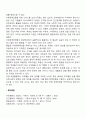 지체장애학생을 위한 교육적 접근(지체장애아 지도방법) 6페이지