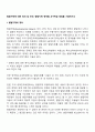 발달지체에 대한 정의 및 진단, 발달지체 영역별 교수학습 방법을 기술하시오 2페이지