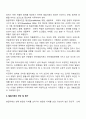 발달지체에 대한 정의 및 진단, 발달지체 영역별 교수학습 방법을 기술하시오 3페이지