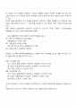발달지체에 대한 정의 및 진단, 발달지체 영역별 교수학습 방법을 기술하시오 4페이지