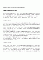 발달지체에 대한 정의 및 진단, 발달지체 영역별 교수학습 방법을 기술하시오 6페이지