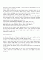 발달지체에 대한 정의 및 진단, 발달지체 영역별 교수학습 방법을 기술하시오 7페이지