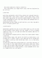발달지체에 대한 정의 및 진단, 발달지체 영역별 교수학습 방법을 기술하시오 9페이지