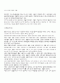 발달지체에 대한 정의 및 진단, 발달지체 영역별 교수학습 방법을 기술하시오 10페이지