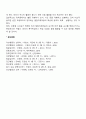 발달지체에 대한 정의 및 진단, 발달지체 영역별 교수학습 방법을 기술하시오 11페이지