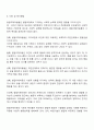 발달지체 영유아의 특성과 교수방법을 서술하시오 5페이지