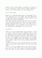 통합학급 장애아동 교수-학습지원 과정(단계) 4페이지