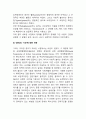 장애개념의 ICIDH, ICIDH2, ICF를 각각 설명하시오 4페이지