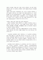 장애개념의 ICIDH, ICIDH2, ICF를 각각 설명하시오 5페이지
