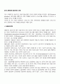 [의사소통장애] 말장애의 유형(조음음운장애, 음성장애, 유창성장애, 비음공명장애) 2페이지