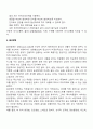 [의사소통장애] 말장애의 유형(조음음운장애, 음성장애, 유창성장애, 비음공명장애) 4페이지