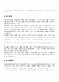[의사소통장애] 말장애의 유형(조음음운장애, 음성장애, 유창성장애, 비음공명장애) 5페이지