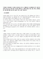 지적장애, 자폐성장애, 시각장애, 청각장애, 정서 및 행동장애, 의사소통장애 6가지 장애 중 본인이 관심 있는 장애 유형 1가지를 선택하시오 3페이지