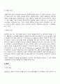 지적장애, 자폐성장애, 시각장애, 청각장애, 정서 및 행동장애, 의사소통장애 6가지 장애 중 본인이 관심 있는 장애 유형 1가지를 선택하시오 5페이지