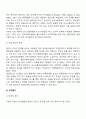 지적장애, 자폐성장애, 시각장애, 청각장애, 정서 및 행동장애, 의사소통장애 6가지 장애 중 본인이 관심 있는 장애 유형 1가지를 선택하시오 6페이지