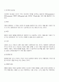 지적장애, 자폐성장애, 시각장애, 청각장애, 정서 및 행동장애, 의사소통장애 6가지 장애 중 본인이 관심 있는 장애 유형 1가지를 선택하시오 8페이지