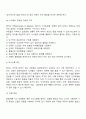 지적장애, 자폐성장애, 시각장애, 청각장애, 정서 및 행동장애, 의사소통장애 6가지 장애 중 본인이 관심 있는 장애 유형 1가지를 선택하시오 9페이지