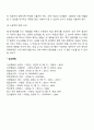 지적장애, 자폐성장애, 시각장애, 청각장애, 정서 및 행동장애, 의사소통장애 6가지 장애 중 본인이 관심 있는 장애 유형 1가지를 선택하시오 10페이지