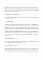 개별화교육의 의미, 개별화교육계획의 구성 요소 및 기능, 수립 및 운영절차에 대하여 설명하시오 (2) 4페이지