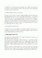 개별화교육의 의미, 개별화교육계획의 구성 요소 및 기능, 수립 및 운영절차에 대하여 설명하시오 (2) 5페이지