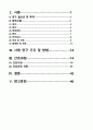 여성간호실습, A+, pyometra, 자궁축농증 2페이지