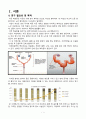 여성간호실습, A+, pyometra, 자궁축농증 3페이지