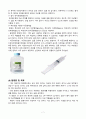 여성간호실습, A+, pyometra, 자궁축농증 9페이지