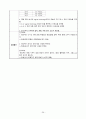 여성간호실습, A+, pyometra, 자궁축농증 31페이지