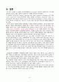 여성간호실습, A+, pyometra, 자궁축농증 36페이지