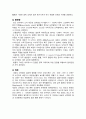 아동간호학, 아동간호학 실습, 아동간호 실습 A+, 뇌수막염, Meningitis 12페이지