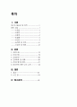 정신간호학, 정신간호학 실습, 정신간호학 실습 케이스, 조현병, 스키조, schizophrenia 2페이지