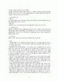 정신간호학, 정신간호학 실습, 정신간호학 실습 케이스, 조현병, 스키조, schizophrenia 4페이지
