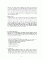 정신간호학, 정신간호학 실습, 정신간호학 실습 케이스, 조현병, 스키조, schizophrenia 14페이지