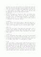 (사례관리론, 공통) 송파 세 모녀 사건 사례를 정리하고, 이 사례를 생태체계이론, 임파워먼트 모델, 사회지지망 이론에 기반하여 비교 분석하시오.  1) 2014년 일어난 송파 세 모녀 사건에 관련 자료를 찾아보고 사례를 정리해본다. 2) 생태체계이론, 임파워먼트 모델, 사회지지망 이론에 기반해 세 모녀 사례를 비교 분석해본다. 7페이지