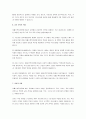 장애 영유아의 장애 유형 중 자폐범주성 장애에 대해 설명하고, 자폐범주성 장애의 특성에 적합한 교수방법에 대해 기술하시오. 5페이지