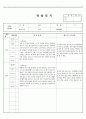 만 3세 (5세, 5살) 어린이집, 유치원 1,2월 관찰일지 (15명) 12페이지