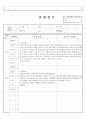 만 3세 (5세, 5살) 어린이집, 유치원 1,2월 관찰일지 (15명) 14페이지