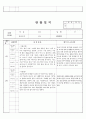 만 3세 (5세, 5살) 어린이집, 유치원 1,2월 관찰일지 (15명) 15페이지