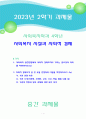 [2023 사회복지시설과 사회적경제][마을기업 선정]  1.사회복지 실천현장에서 사회적 경제조직이 가지는 중요성과 의미를 작성하시오. 2.사회적 경제조직 중 한 곳을 선정하여 다음을 작성하시오. 1페이지
