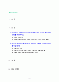 [2023 사회복지시설과 사회적경제][마을기업 선정]  1.사회복지 실천현장에서 사회적 경제조직이 가지는 중요성과 의미를 작성하시오. 2.사회적 경제조직 중 한 곳을 선정하여 다음을 작성하시오. 2페이지