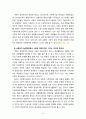 [2023 사회복지시설과 사회적경제][마을기업 선정]  1.사회복지 실천현장에서 사회적 경제조직이 가지는 중요성과 의미를 작성하시오. 2.사회적 경제조직 중 한 곳을 선정하여 다음을 작성하시오. 4페이지