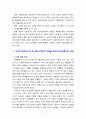 [2023 사회복지시설과 사회적경제][마을기업 선정]  1.사회복지 실천현장에서 사회적 경제조직이 가지는 중요성과 의미를 작성하시오. 2.사회적 경제조직 중 한 곳을 선정하여 다음을 작성하시오. 5페이지