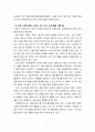 [2023 사회복지시설과 사회적경제][마을기업 선정]  1.사회복지 실천현장에서 사회적 경제조직이 가지는 중요성과 의미를 작성하시오. 2.사회적 경제조직 중 한 곳을 선정하여 다음을 작성하시오. 6페이지