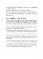 LG유플러스 면접 최종합격자의 면접질문 모음 + 합격팁 [최신극비자료] 5페이지