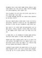 한국에너지기술평가원 면접 최종합격자의 면접질문 모음 + 합격팁 [최신극비자료] 7페이지