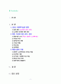 [2023 사회복지실천론][노인복지관 선정]  5강의 ‘사회복지실천 현장’에서 아래 요건을 모두 충족하는 실천 현장 한 곳을 선정하여, 그 실천 현장에 대한 인터넷 홈페이지, SNS, 블로그, 관련 기사 등의 검색을 통해 방문 보고서를 작성하시오. 2페이지