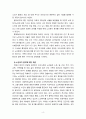[2023 사회복지실천론][노인복지관 선정]  5강의 ‘사회복지실천 현장’에서 아래 요건을 모두 충족하는 실천 현장 한 곳을 선정하여, 그 실천 현장에 대한 인터넷 홈페이지, SNS, 블로그, 관련 기사 등의 검색을 통해 방문 보고서를 작성하시오. 4페이지
