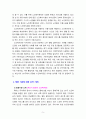 [2023 사회복지실천론][노인복지관 선정]  5강의 ‘사회복지실천 현장’에서 아래 요건을 모두 충족하는 실천 현장 한 곳을 선정하여, 그 실천 현장에 대한 인터넷 홈페이지, SNS, 블로그, 관련 기사 등의 검색을 통해 방문 보고서를 작성하시오. 5페이지