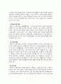 [2023 사회복지실천론][노인복지관 선정]  5강의 ‘사회복지실천 현장’에서 아래 요건을 모두 충족하는 실천 현장 한 곳을 선정하여, 그 실천 현장에 대한 인터넷 홈페이지, SNS, 블로그, 관련 기사 등의 검색을 통해 방문 보고서를 작성하시오. 7페이지